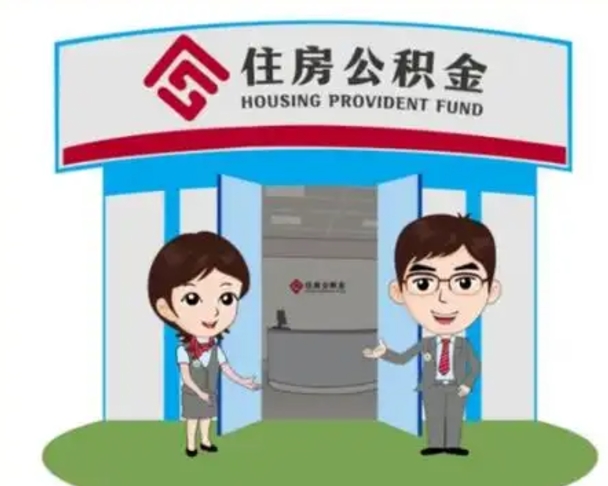 荆州离职后公积金怎么取出来啊（离职后公积金怎么取出来?）